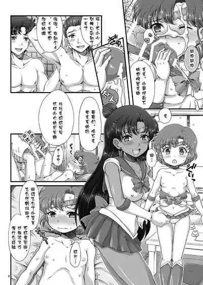 [Oboro & Tempo Gensui Do (Tempo Gensui)] Bishoujo Senshi JS-ka Keikaku Sailor Delivery Health Half Age (Bishoujo Senshi Sailor Moon) [Chinese] [雷电将军汉化] [Digital]