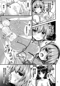 (C91) [Water Drop (MA-SA)] Komeiji Yukemuri Monogatari (Touhou Project) [Chinese] [oo君個人漢化]