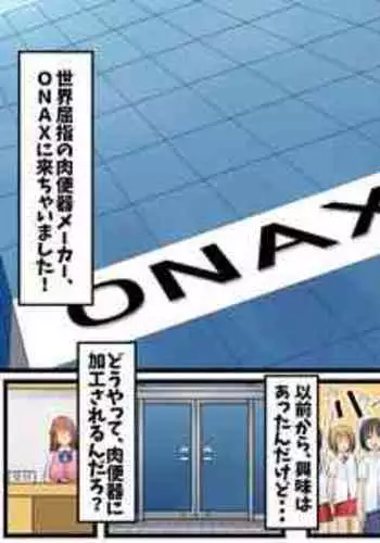 [Azukiya Honpo] I ... become a meat urinal! Poor females are fallen into a semen processing hole and happy ending ♪