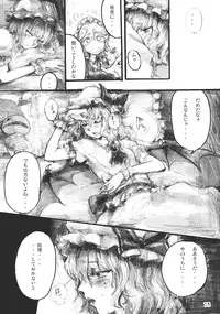 (C78) [Denpa Yun Yun (Osakana)] SEMPER EADEM ～Ikumoko no Mamani ～(Touhou Project)