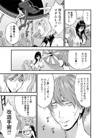 [Nagashima Chousuke] Seireki 2200 Nen no Ota Ch. 1-19 [Digital]