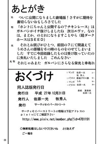 [Thirty Saver Street 2D Shooting (Various)] G Panzer 8 (Girls und Panzer) [Digital]