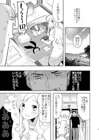 [Aimaitei (Aimaitei Umami)] Otto wa Shimakaze-kun 30-sai [Digital]