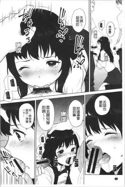 #Echi Echi Joshi to Tsunagaritai | #好色淫蕩女子想和她搞一下