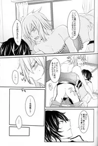 (SPARK8) [8days (Kuon Marino)] Wagamama o Iwasete (Devil Survivor 2)