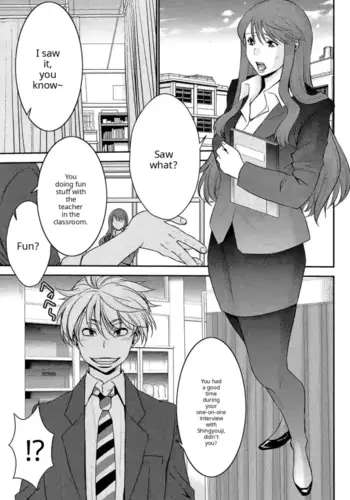 Ane Tsuki [English] ch 3