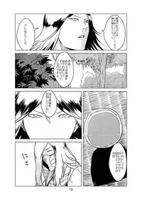 [コモン] お腹いっぱい夢いっぱい (Sengoku BASARA) [Digital]