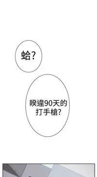 H-MATE 爱上男闺蜜【 chinese】中文 ch1-20