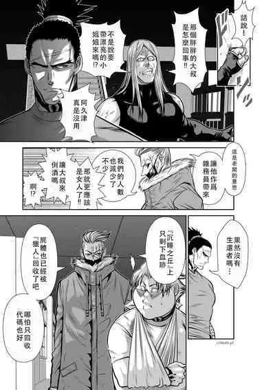 Chijou Hyakkai Ch41-45 Chinese Version「地上100阶」個人翻譯