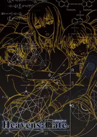 (C80) [Gagaken (Mahiruno Kagerou)] Heavens;Gate (Steins;Gate)