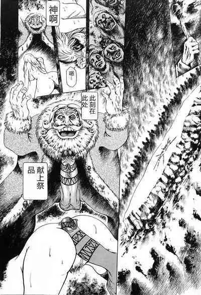 Dokushinsha no Kagaku - Die Wissenschast die Jungensellen.