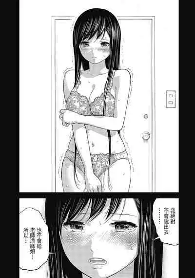 Ayamachi, Hajimemashite. 2 | 無法抗拒的誘惑 2 End