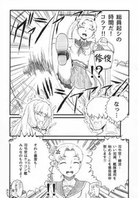 (C90) [AMBIVALENCE (Minazuki Tsuyuha)] Murakumo-gurui (Kantai Collection -KanColle-)