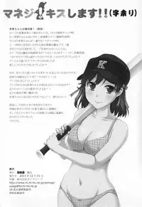 (C81) [Kabayakiya (Unagimaru)] Manage! Kiss shimasu!! (Jiamari) (Manage Series)