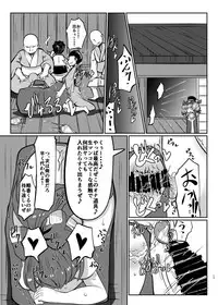 [Dokupan Koubou (Doku Corne)] Binboubukuro (Touhou Project) [Digital]