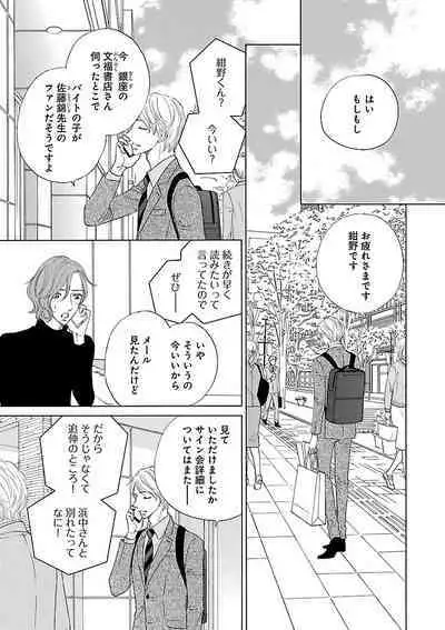 Renai LoveMax 2023-02