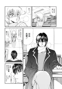[Fujisaki Makoto] HEAT -Unmei no Wa-