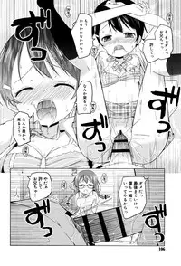 [Murian] Mochi Mochi JC Paradise