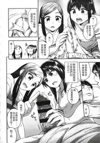 [Ikusa Ryuji] Imadoki no Dokidoki | 現在的心跳加速 [Chinese]