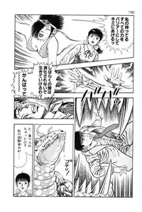 [Toshio Maeda] Okkake Datenshi