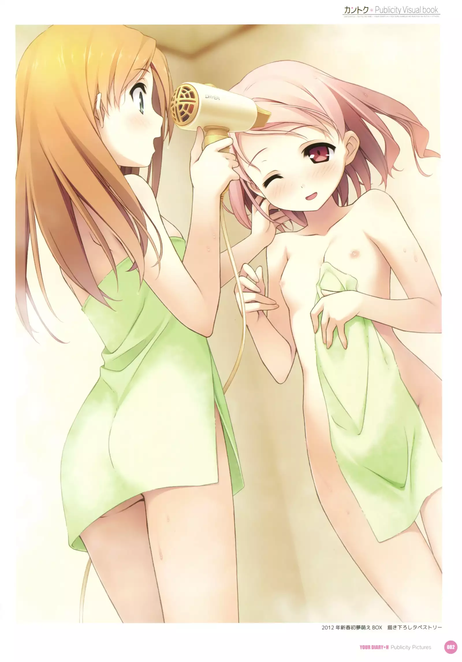 カントク Publicity Visual book