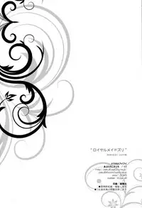 (C95) [Douganebuibui (Aburidashi Zakuro)] Royal Maid Zuri (Azur Lane) [Chinese] [無邪気漢化組]