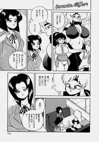 [Wing Bird] Tsumapp x Tsumapp