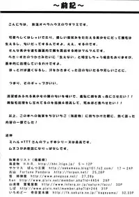 (C76) [Houtou Opera House (Various)] Intou Tsukiyo Graph (K-ON!)