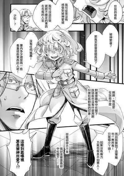 Rerugen-tei Otomari no Sukima o Umeru Hanashi