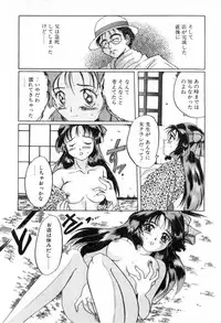 [Izumo Kuutarou] Yumejitei Jikenchou