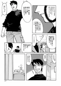 [Akikawa Kouichi] Ashita wa Ashita no Kaze ga Fuku no ka? - Do Tomorrow is a New Day?