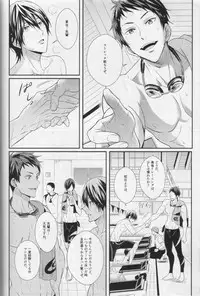 (C87) [zatta (tomose)] Minasoko no Blue Fish (Free!)