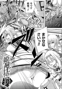 [Yutakame] Tsuwamonodomo ga Yume no Ato [Digital]