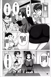 [Tanaka Aji] Ane Unsweet - Mihiragi Hiyori + [Chinese]