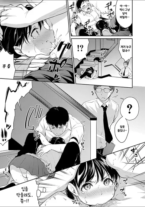 Kyou, Atashinchi Shuugoune! Kouhen | 오늘, 우리집에 집합!