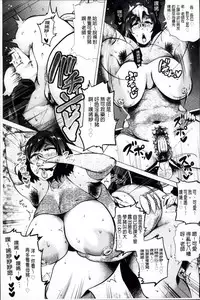 [Yokkora] Megabody Night - Watashi no Oniku o Meshiagare [Chinese]