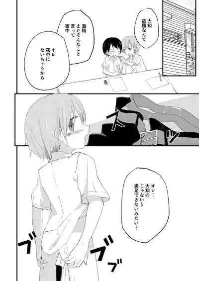 [Pfactory (Pikachurin)] Riba Riba Reversible [Digital]