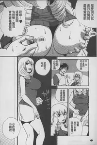 [Suwa Moi] Mesu Inu Zukan | 淫亂母狗大圖鑑 [Chinese]