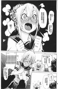 [fu-ta] Binkan sweet [Chinese]