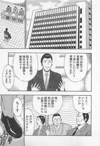[Nagashima Chosuke] Jet Joushi 2