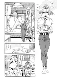 [N.O. Chachamaru] Niisama Gomen Asobase