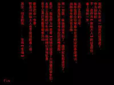 Imouto-sama to Teisoutai Tsuki Josou Maid | 被妹妹戴上贞操带的女装女仆