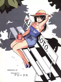 (C34) [Project Freaks (Various)] New Carnival Night (Kimagure Orange Road)