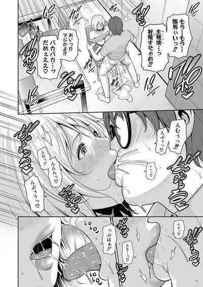 Shin Tomodachi no Hahaoya Ch. 1-11