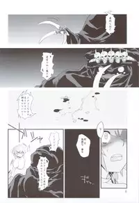 (C79) [Water Garden (Hekyu)] Albtraum (Dragon Quest Retsuden Roto no Monshou)