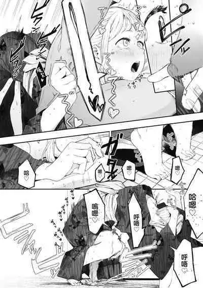 Eightman Sensei no Okage de Kanojo ga Dekimashita! | 感謝Eightman老師讓我交到女朋友!