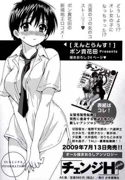 Tenshi no Marshmallow 3 ch.24