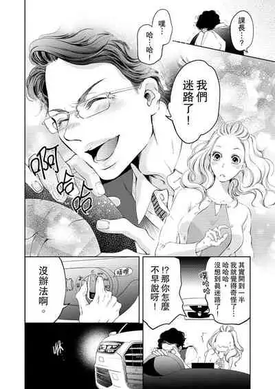 将妳的一切全部拥入怀中~交往0日、立刻结婚！？~ 01-11 Chinese [拾荒者汉化组]