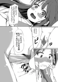 [Shinyanchi (Shinya)] Futanari Koukan 6000P (Lucky Star)