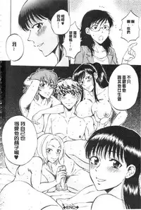 [Sabusuka] Kanojo ga Miteru Boku no Sex | 女友她正在看我的淫猥性交 [Chinese]